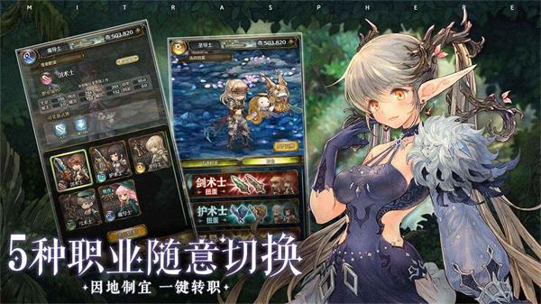 密特拉之星最新版