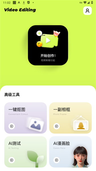 BLURRR中文版