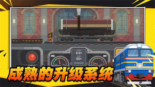 火车傲游世界2024