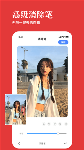 美照玩图大师最新版