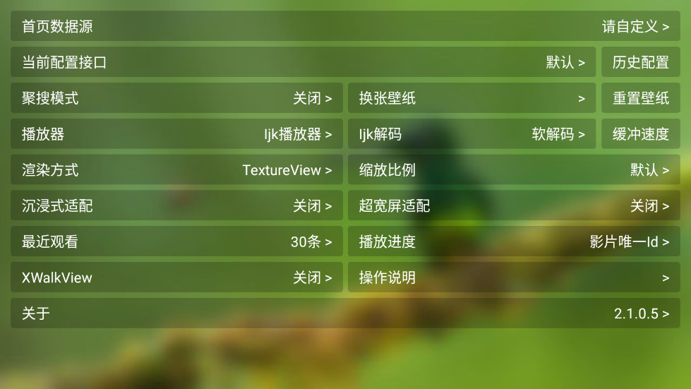 猫影视TV2.1.1