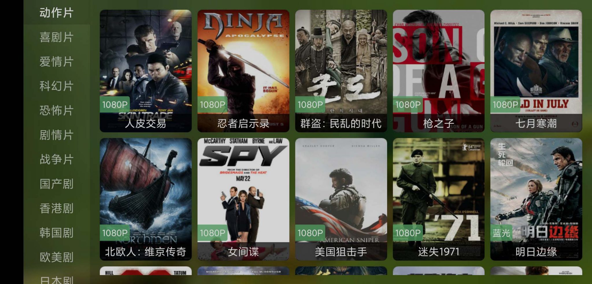 猫影视TV2.1.1