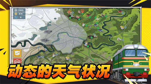 火车傲游世界2024