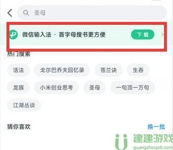 微信键盘最新版