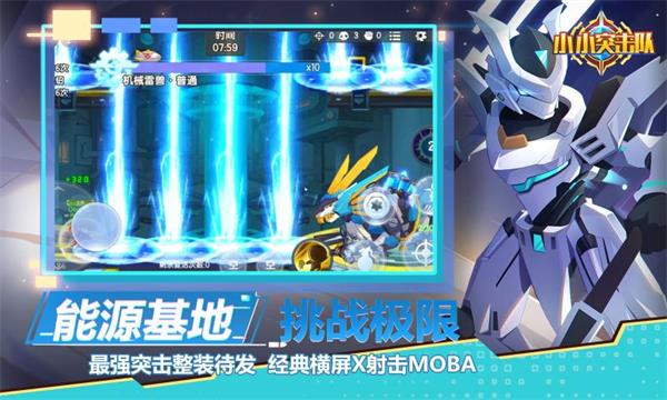 小小突击队手机版