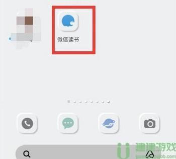 微信键盘最新版