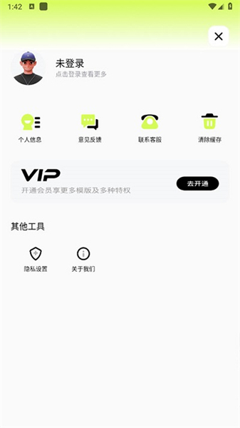 BLURRR中文版