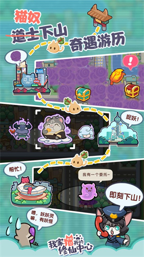我家猫开的修仙中心测试服