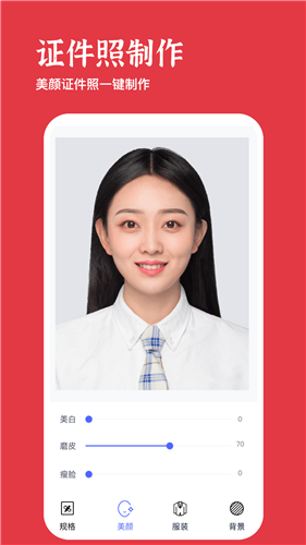 美照玩图大师最新版