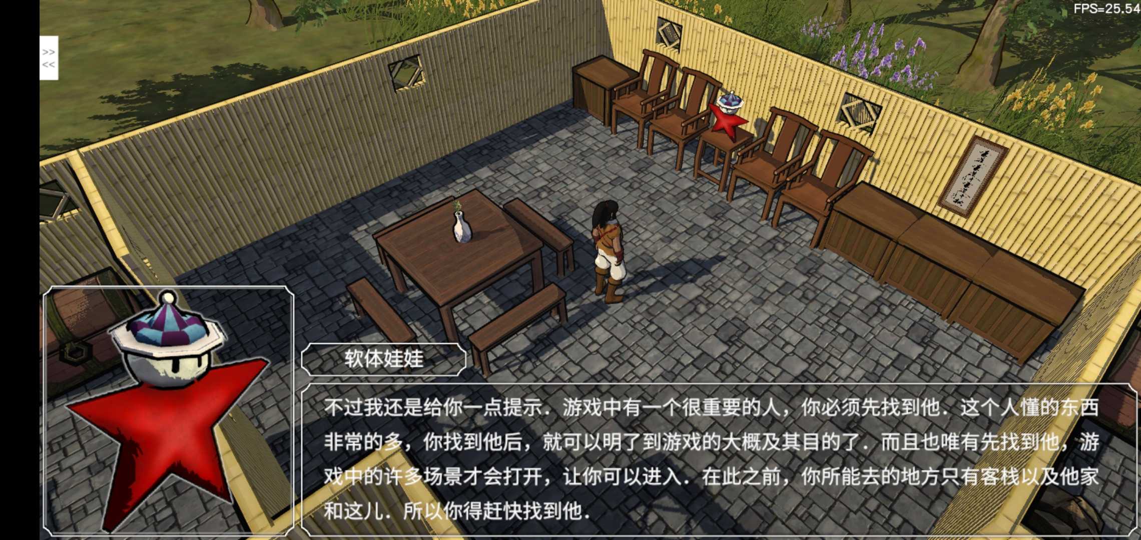 金庸群侠传3d重制版
