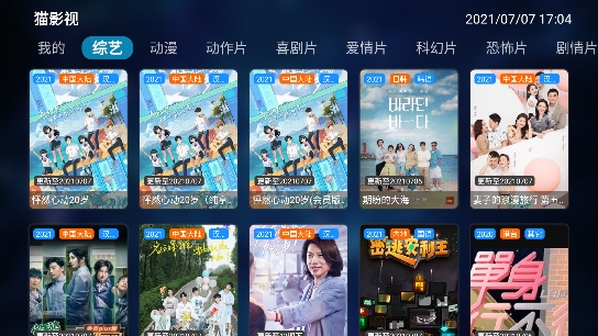 猫影视TV2.1.1