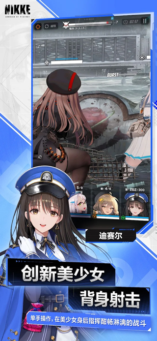 NIKKE胜利女神手机版
