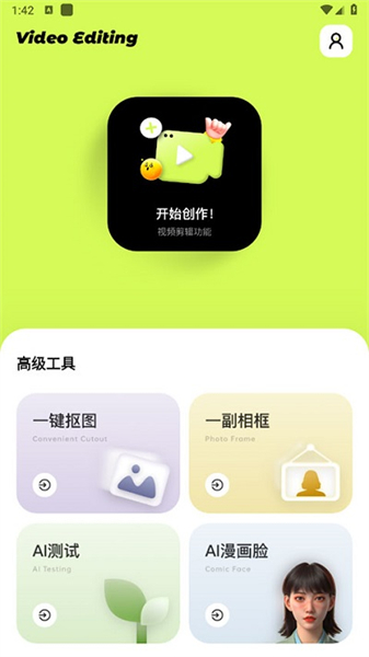 BLURRR中文版