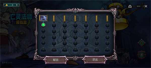 亡灵法师模拟器免广告版