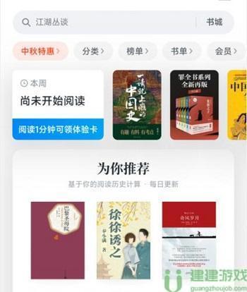 微信键盘最新版