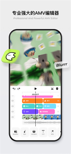 BLURRR中文版