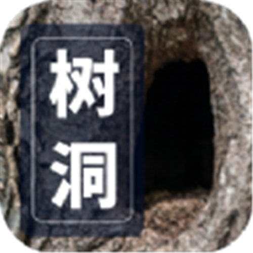 心事树洞app下载-心事树洞手机版下载v1.0