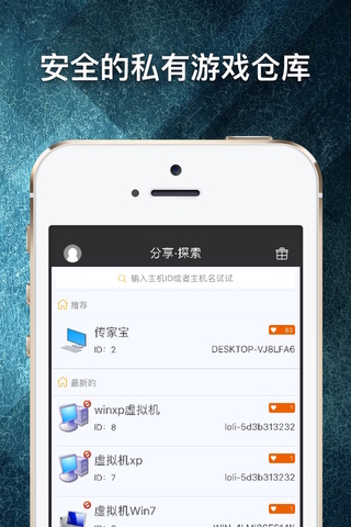 游戏串免费版