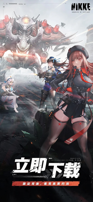 NIKKE胜利女神手机版