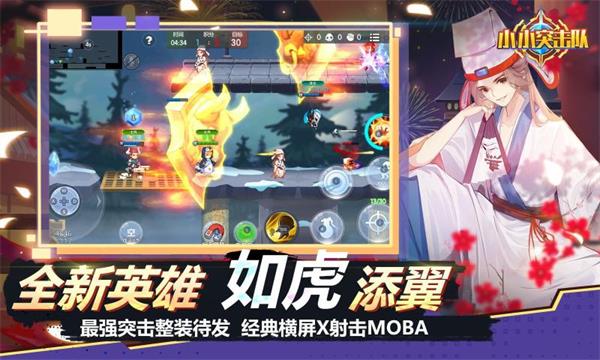 小小突击队手机版