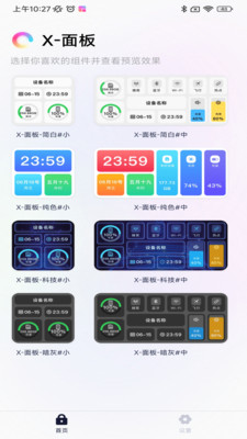 万能锁屏安卓版