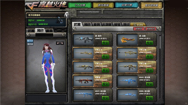 DC怀旧火线手机版