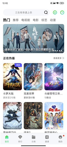 斑马视频去广告版