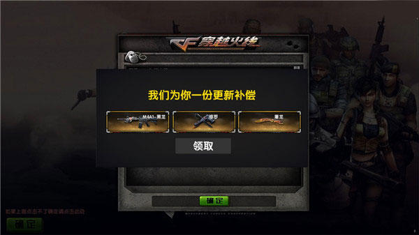 DC怀旧火线手机版