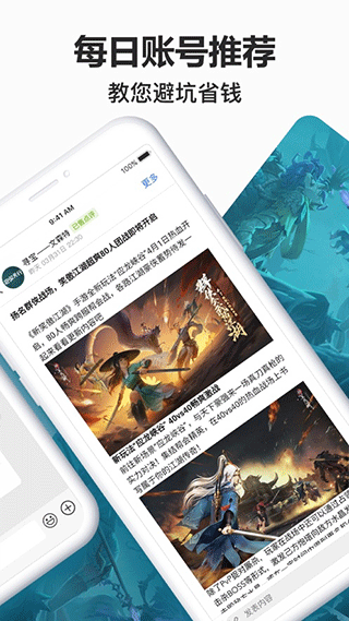 寻宝天行交易平台app