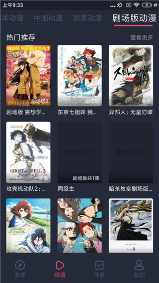 横风动漫纯净版