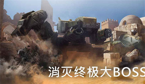 火力掩护手游安卓版