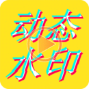 PS视频编辑图