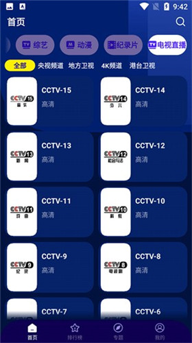 海星影视去广告