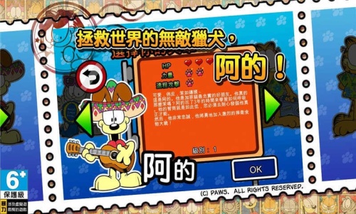 加菲猫总动员2无限钻石版