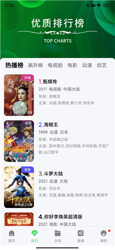 斑马视频去广告版