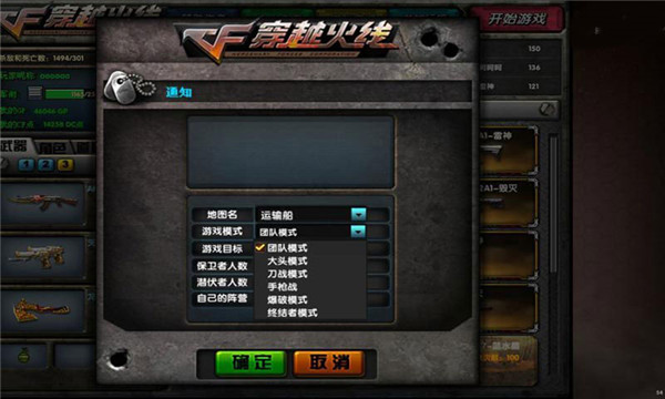 DC怀旧火线手机版