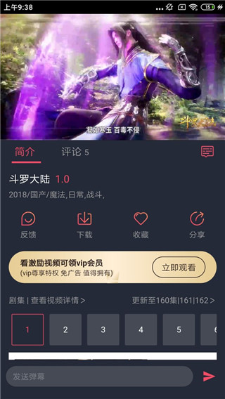 横风动漫纯净版