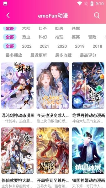 emofun最新版