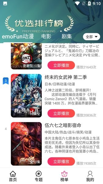 emofun最新版