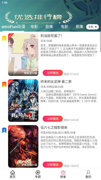 emofun动漫最新版