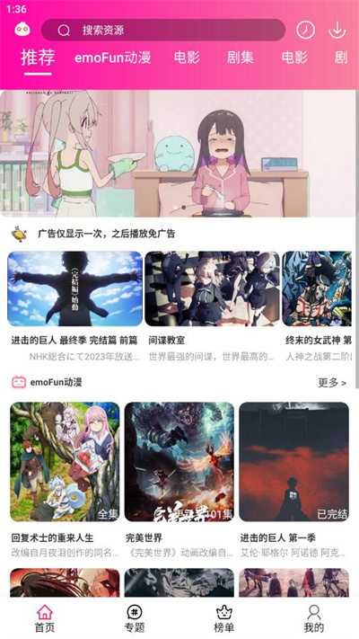 emofun动漫最新版