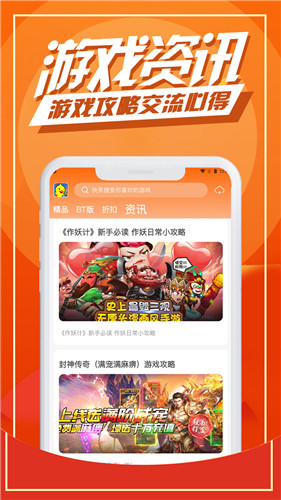 可玩鸭游戏盒子