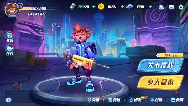 英雄出击中文版