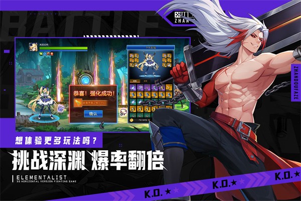 战斗法则