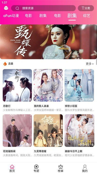 emofun动漫最新版