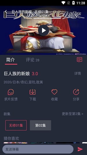heibai弹幕免费版