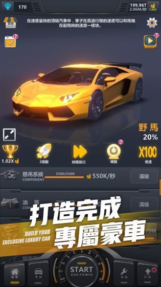 超跑俱乐部游戏