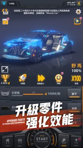 超跑俱乐部游戏