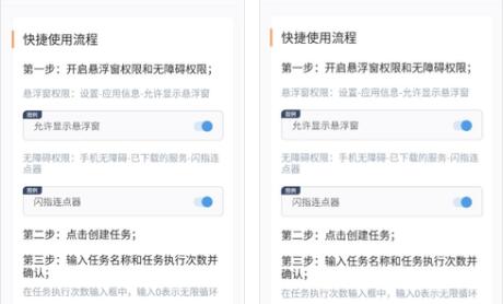 闪指连点器
