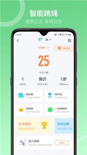 Sunri运动软件